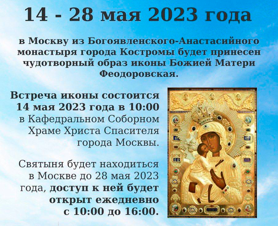 6 ноября 2023 православный